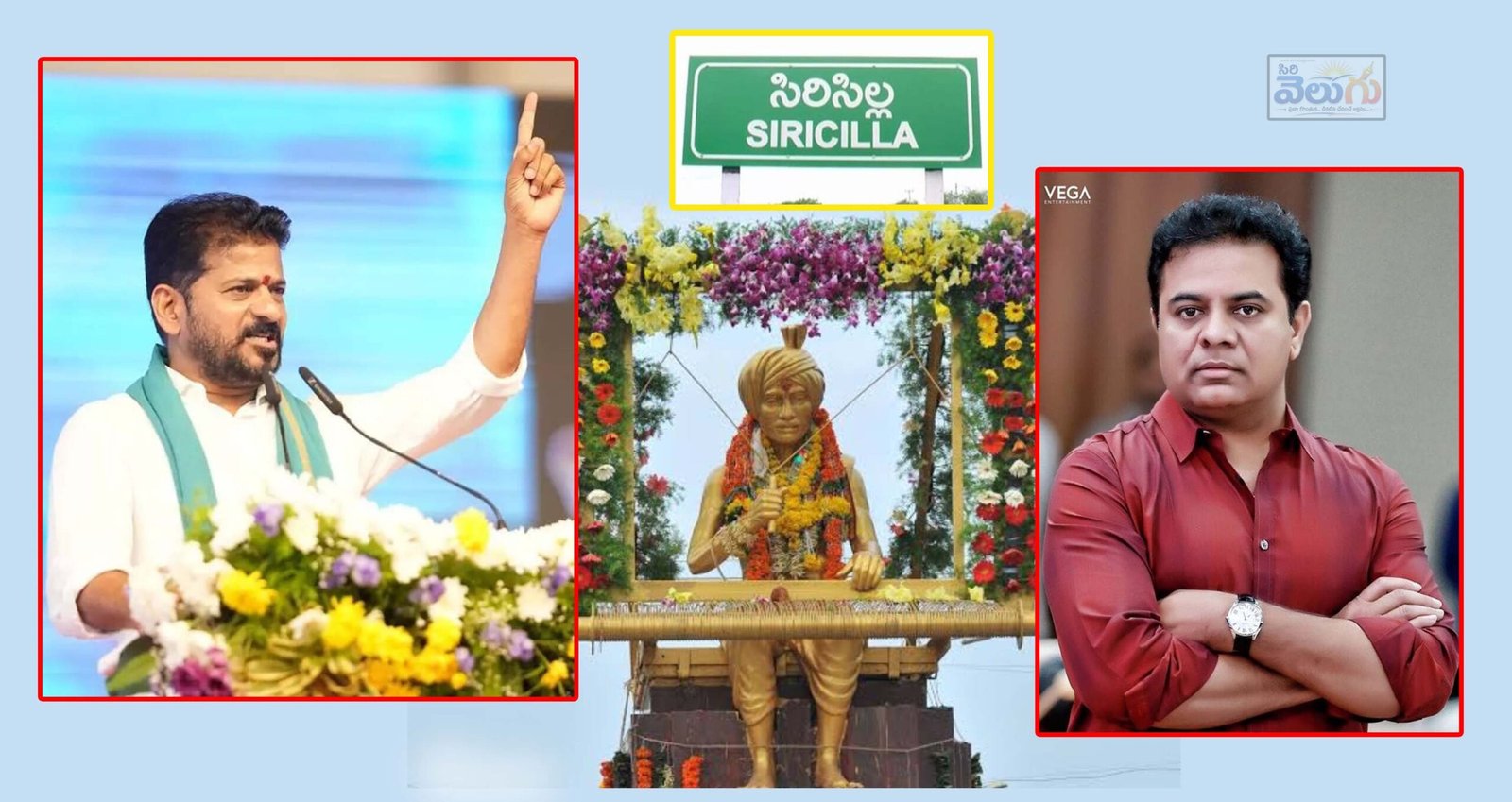 సిరిసిల్లాకు సీఎం రేవంత్..!