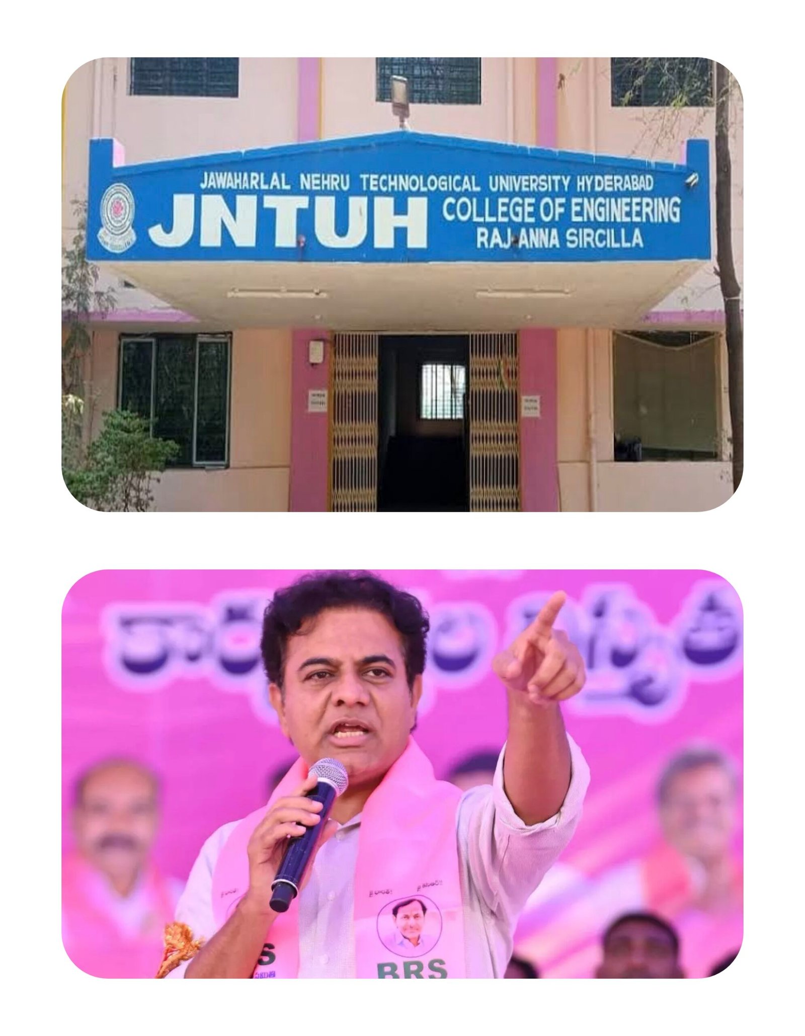 సిరిసిల్ల జేఎన్టీయూ క్యాంపస్కు మోక్షమెప్పుడు?