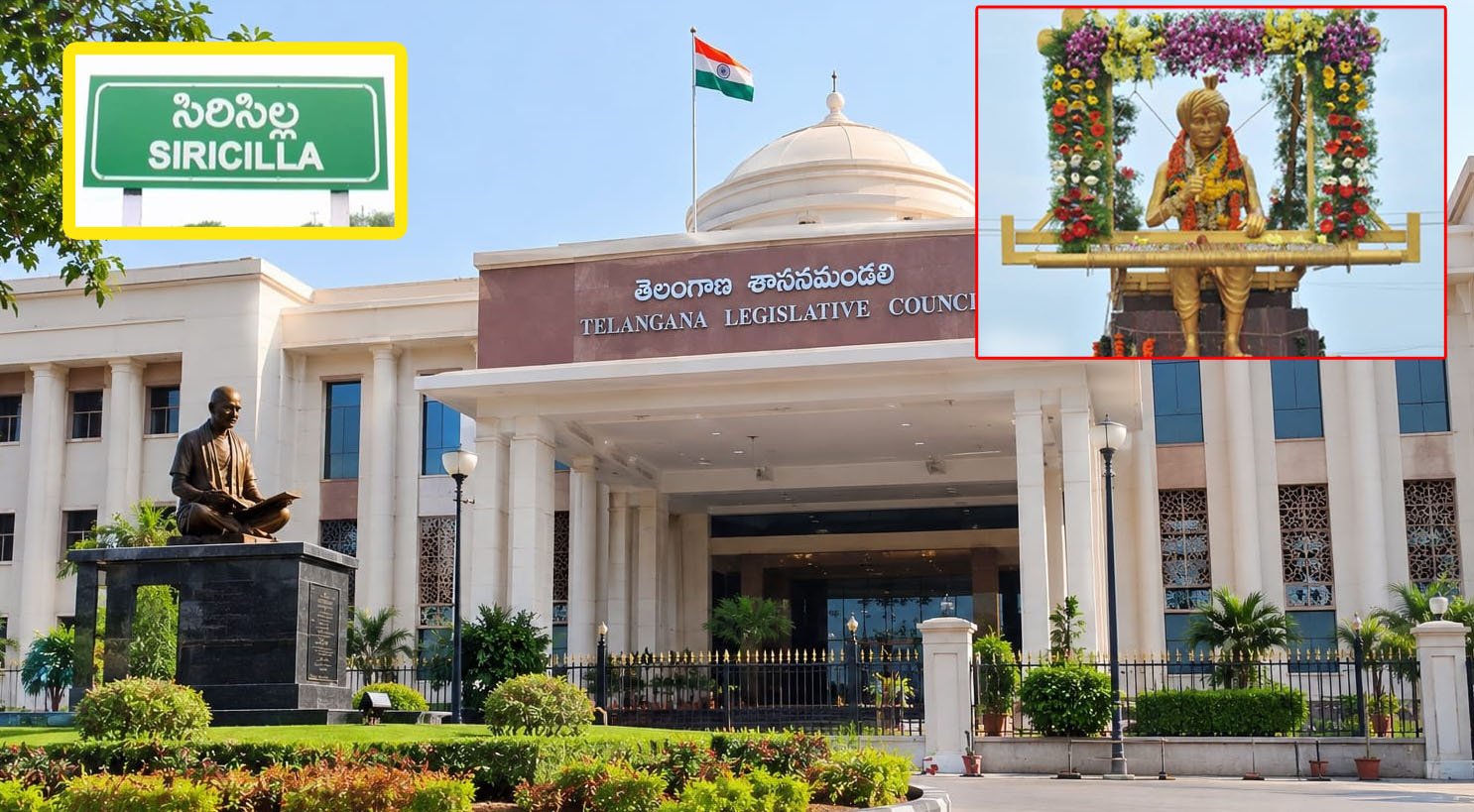 సిరిసిల్ల కాంగ్రెస్ లో వర్గపోరు!