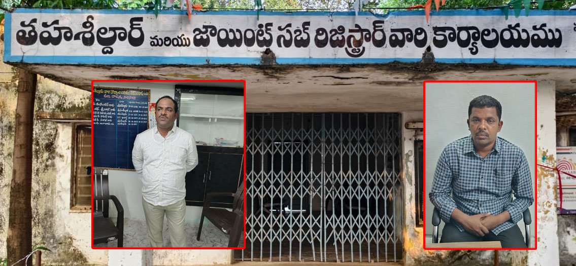 ఏసీబీ వలలో వేములవాడ తహసిల్దార్